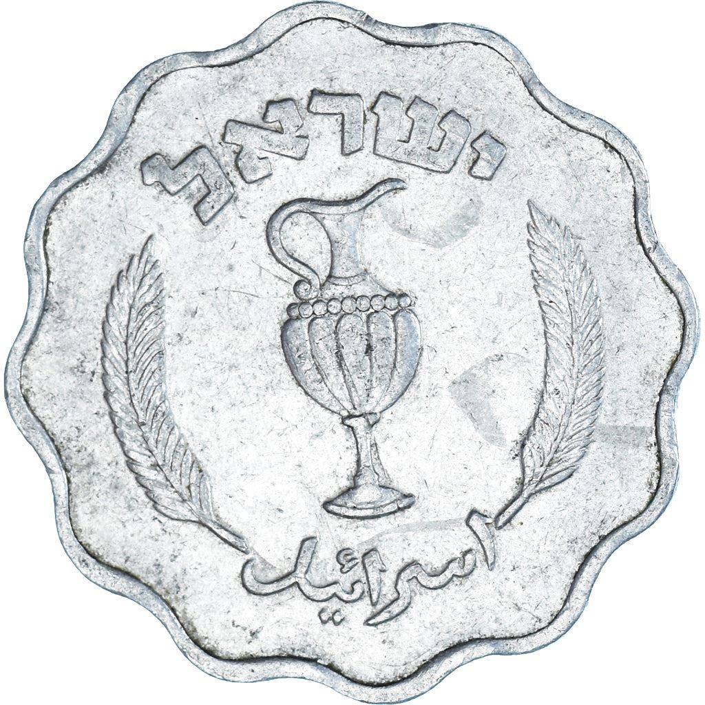 Israel | 10 Pruta Coin | Palm Branches | Jug | KM17 | 1952