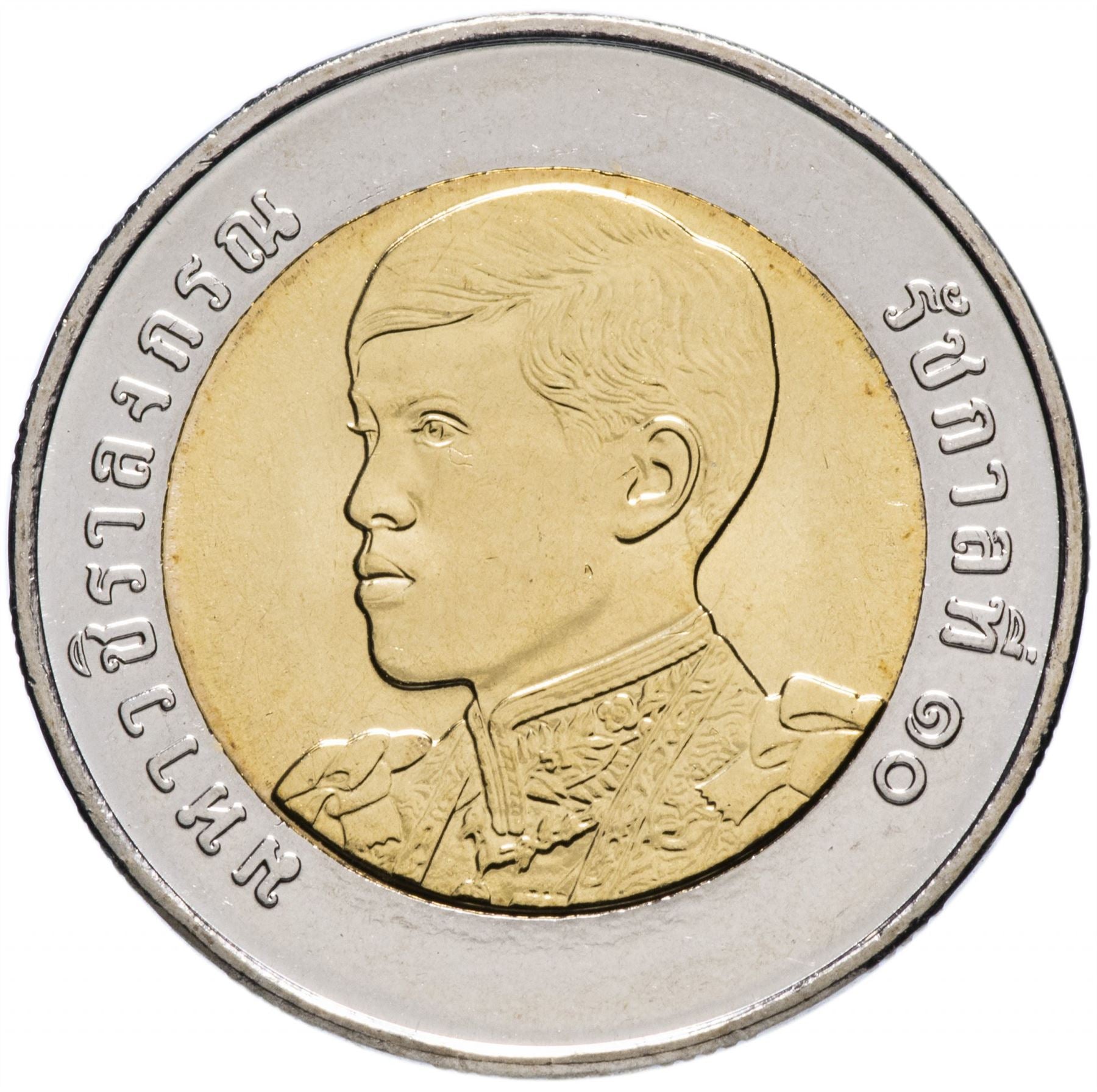 Thailand | 10 Baht Coin | Rama X | Y:577 | 2018 - 2022