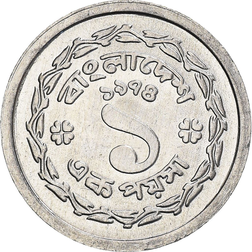 Bangladesh | 1 Poisha Coin | Water lily | Km:5 | 1974