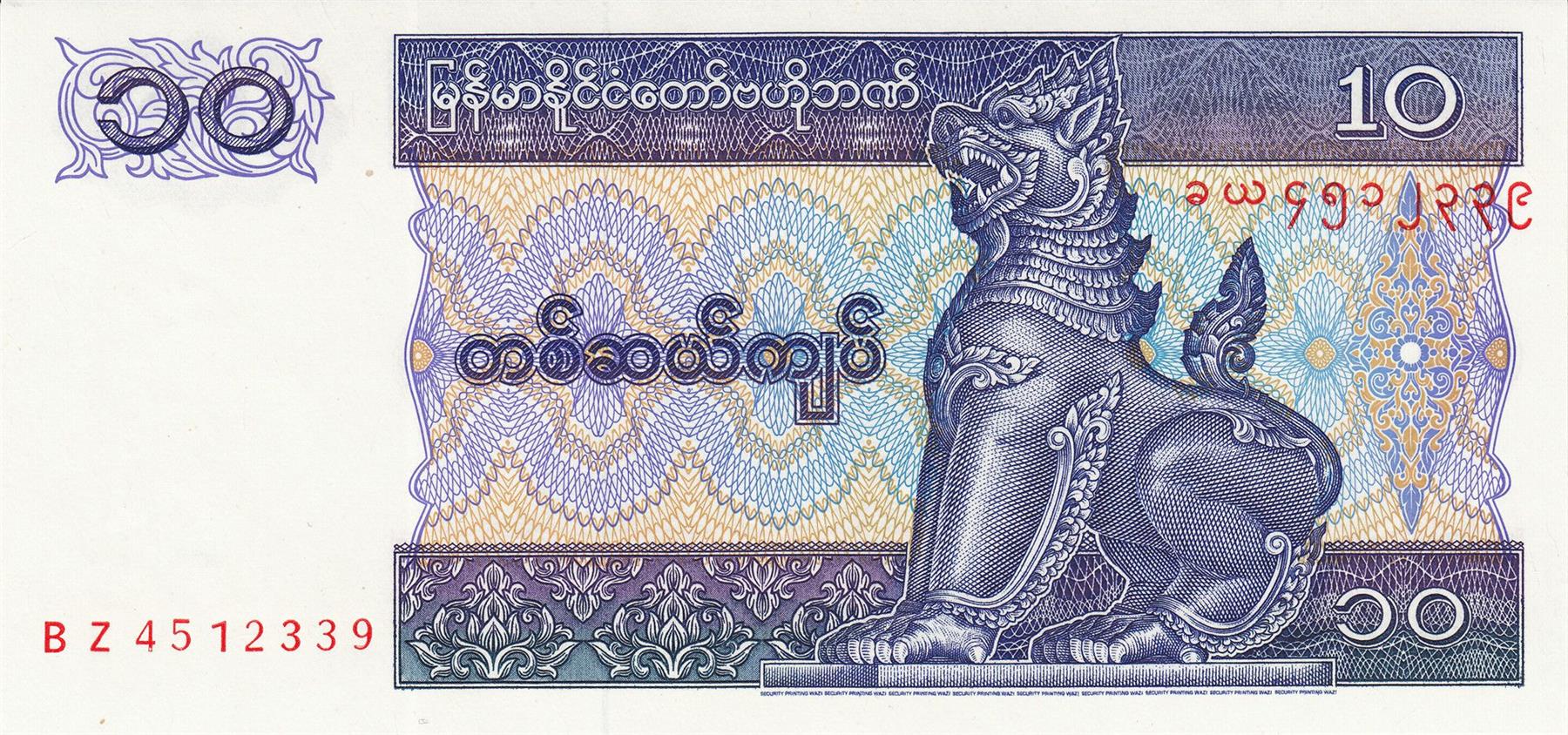 Myanmar | 10 Kyats Banknote | 1996 - 1997 | Chinze | Karaweik | Royal Regalia Boat