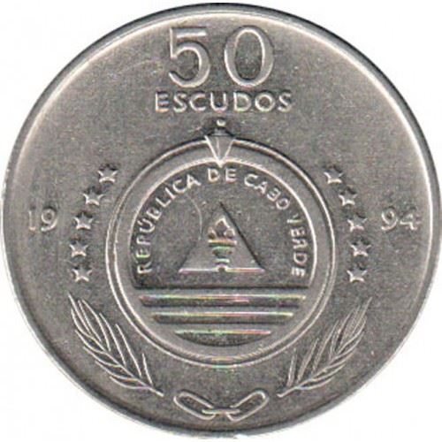 Cape Verde 50 Escudos Coin | Sailing Ship Senhor das Areias | KM43 | 1994