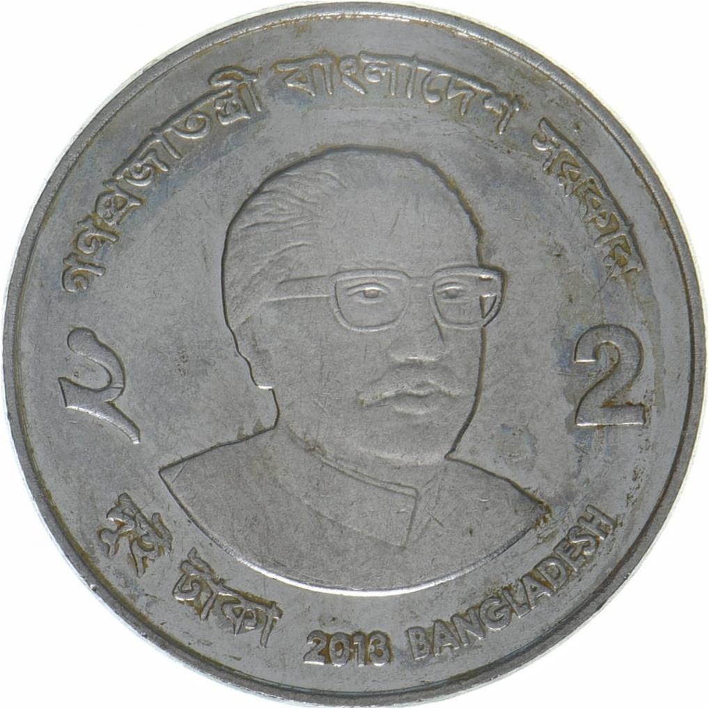 Bangladés | Moneda de 2 taka | Nenúfar | KM:31.2 | 2013