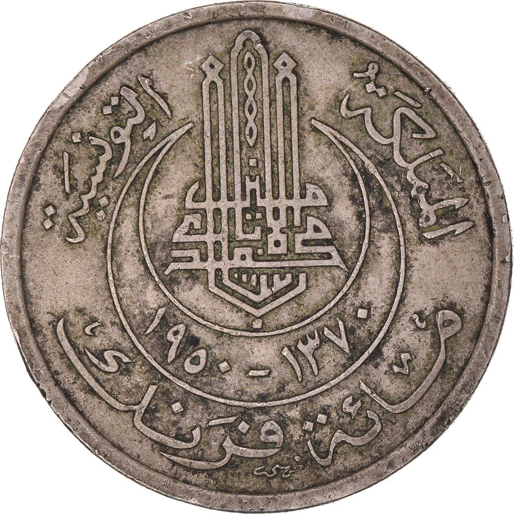 Tunisia 100 Francs Coin | Muhammad VIII | KM276 | 1950 - 1957