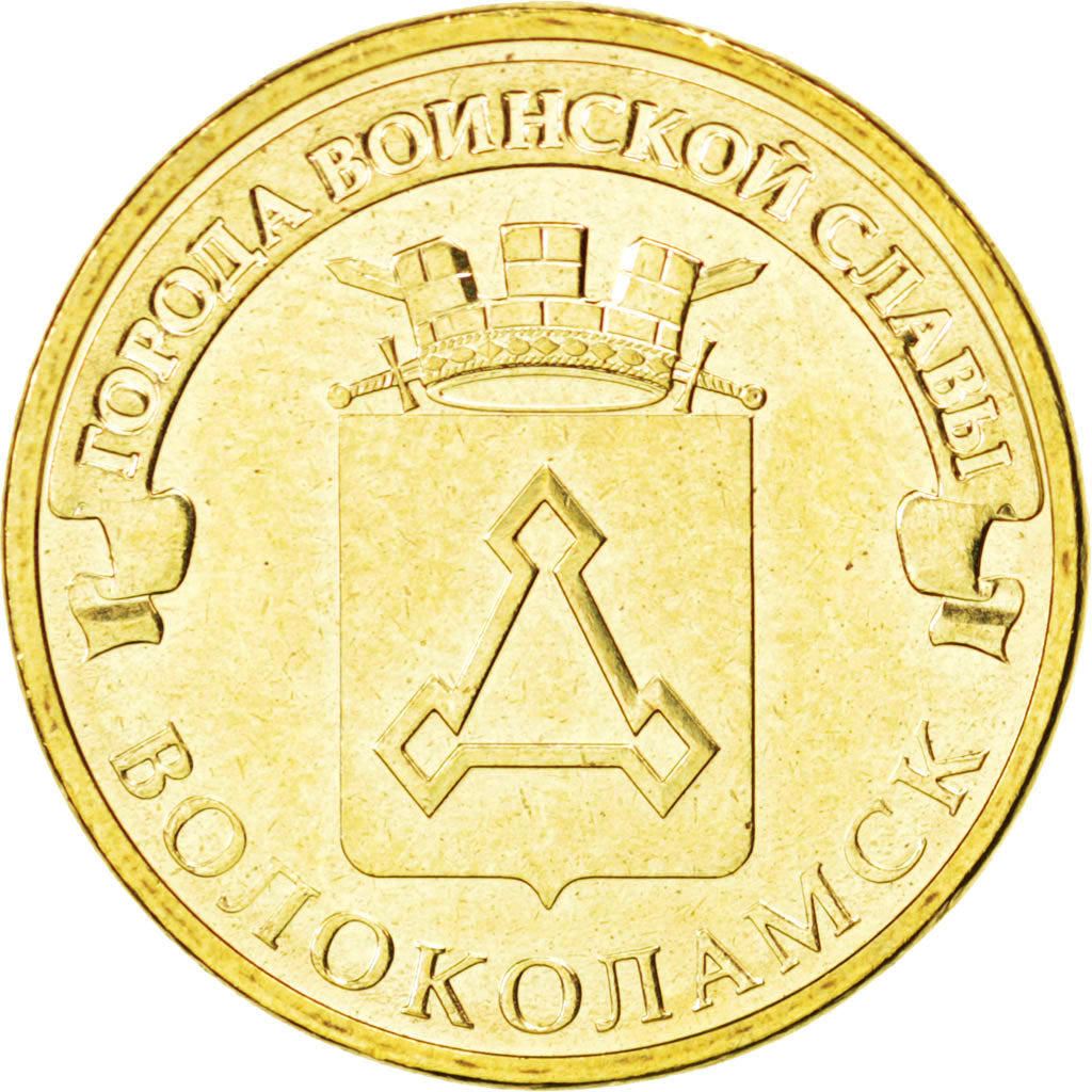 Russia | 10 Roubles Coin | Volokolamsk | Y:1469 | 2013