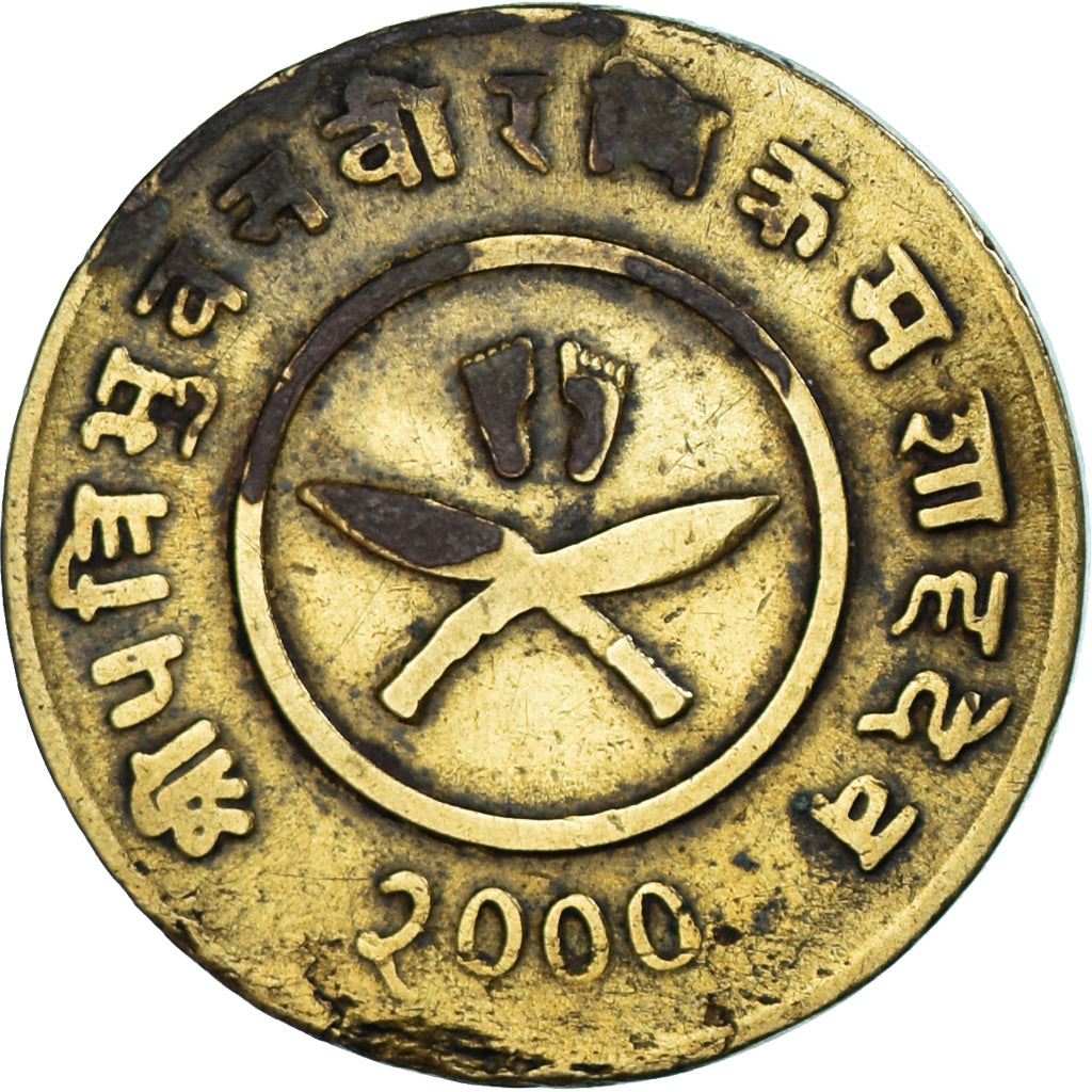 Nepal | 2 Paisa Coin | Daggers | KM:710 | 1942 - 1953