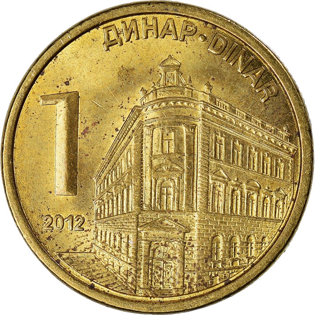 Serbia 1 Dinar Coin | National Bank | KM54 | 2011 - 2020