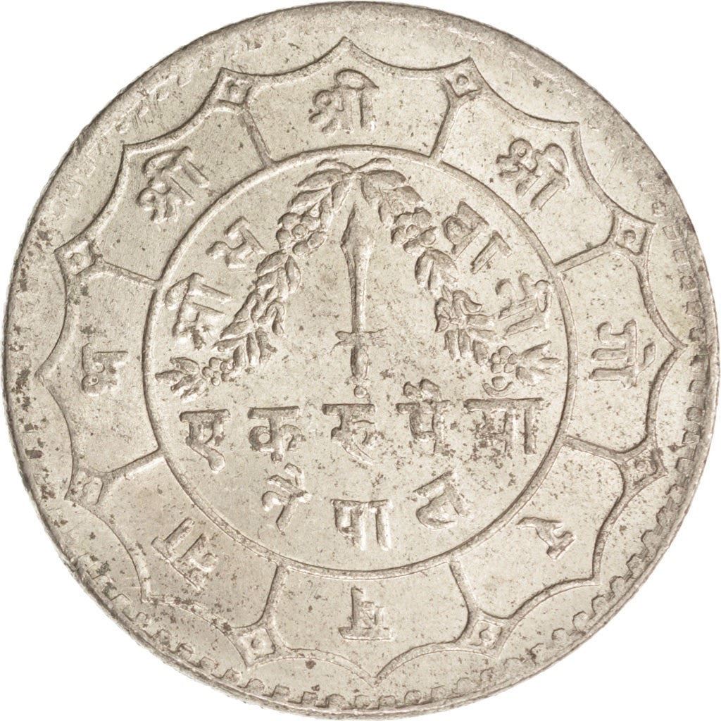 Nepal | 1 Rupee Coin | Trident | KM:785 | 1955 - 1963