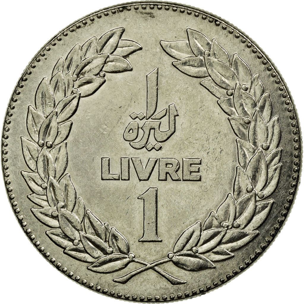Lebanon Coin 1 Lirah Coin | Cedar Tree | KM30 | 1975 - 1981