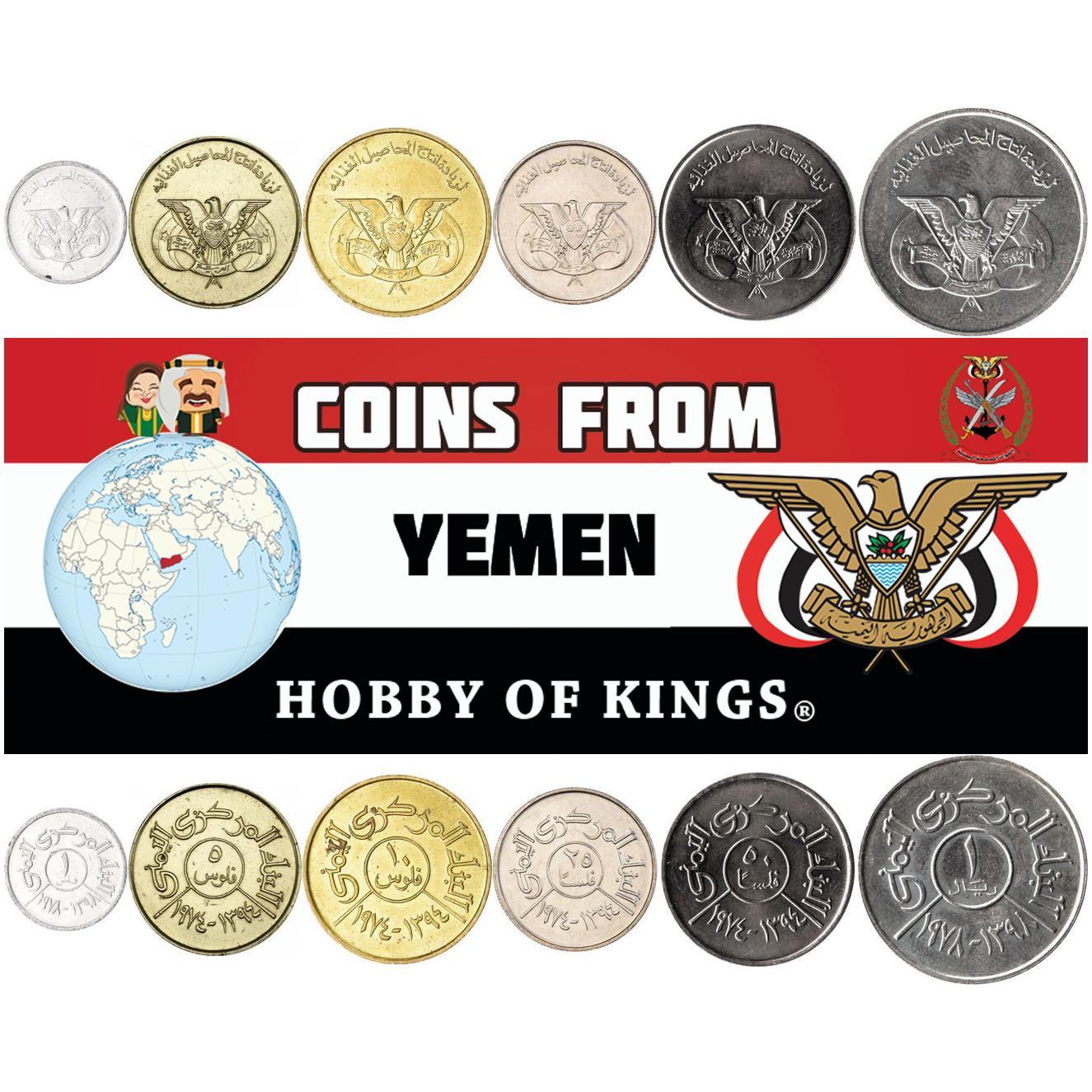 North Yemen | 6 Coin Set | 1 5 10 25 50 Fils 1 Rial | 1974 - 1978