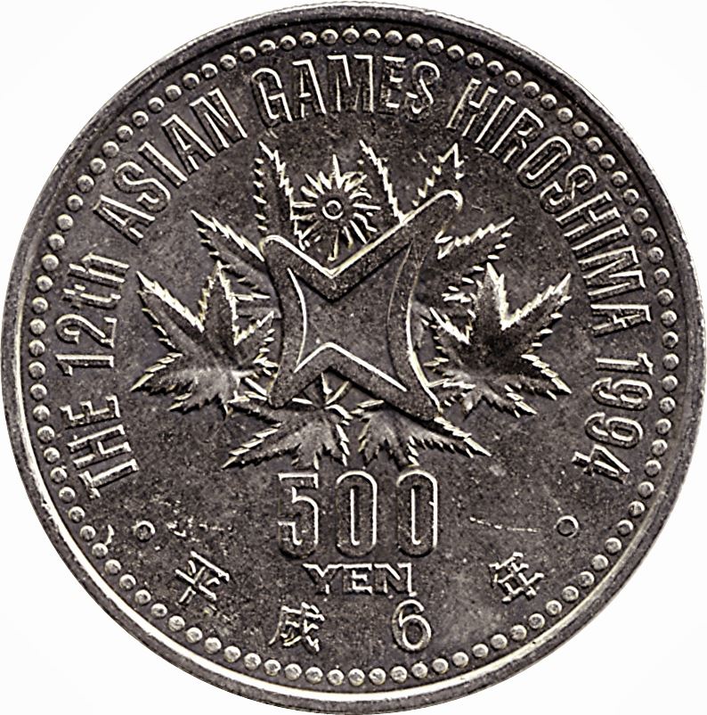 Japan 500 Yen - Heisei Swimmers Coin Y112 | 1994