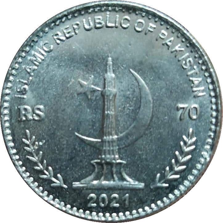 Pakistan 70 Rupees Coin | 70th anniversary of Pakistan Germany diplomatic relations | UC109 | 2021
