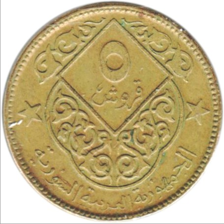 Syria | 5 Qirsh Coin | Hawk of Quraish | Km:105 | 1974