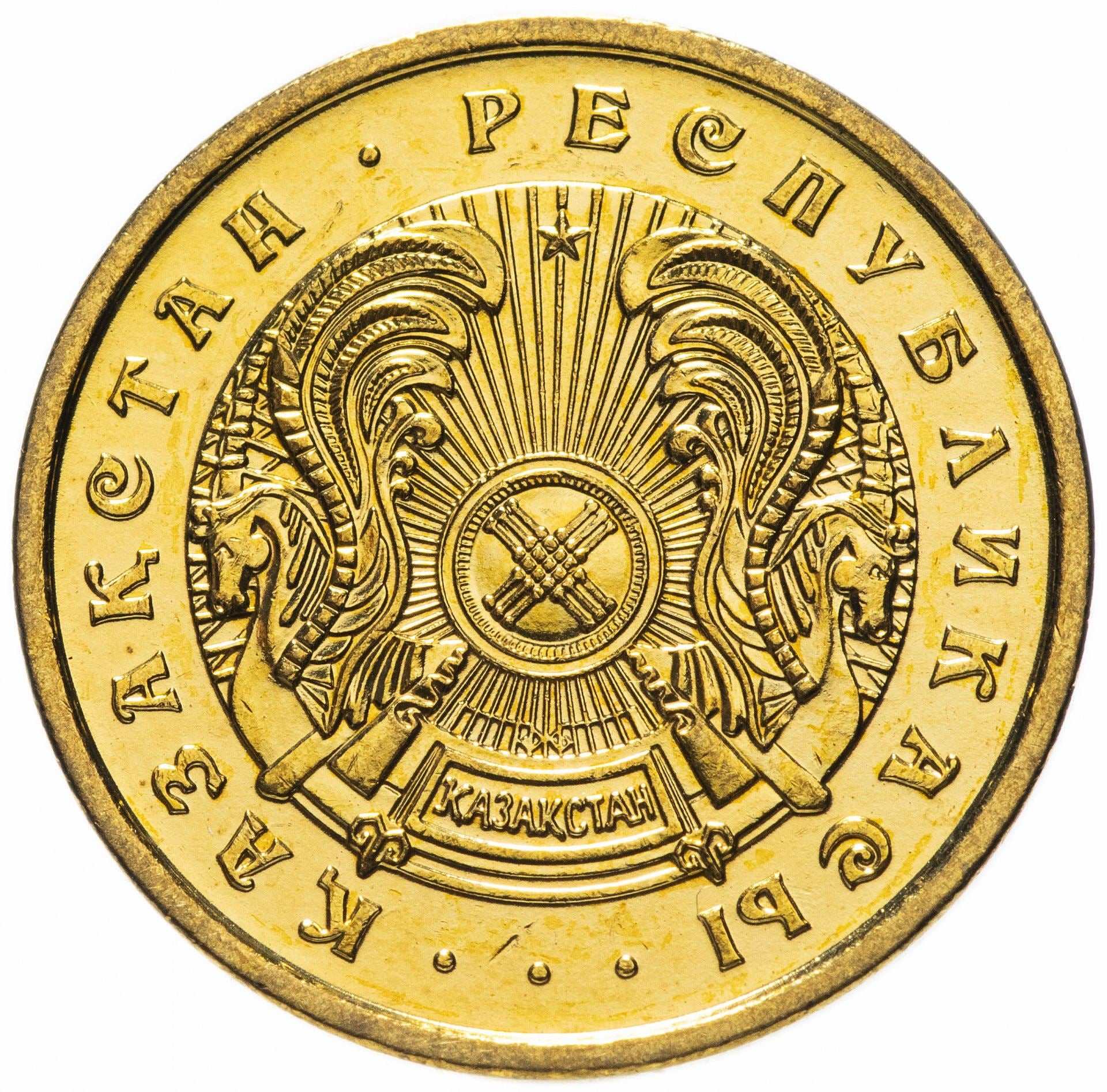 Kazakhstan | 20 Tiyn Coin | Star Design | Km:4 | 1993