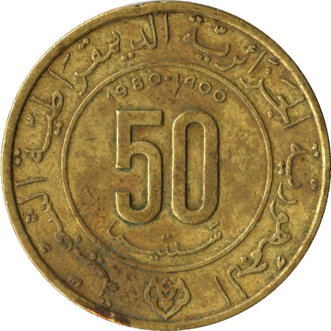 Algeria 50 Centimes Coin | Hijra | KM111 | 1980