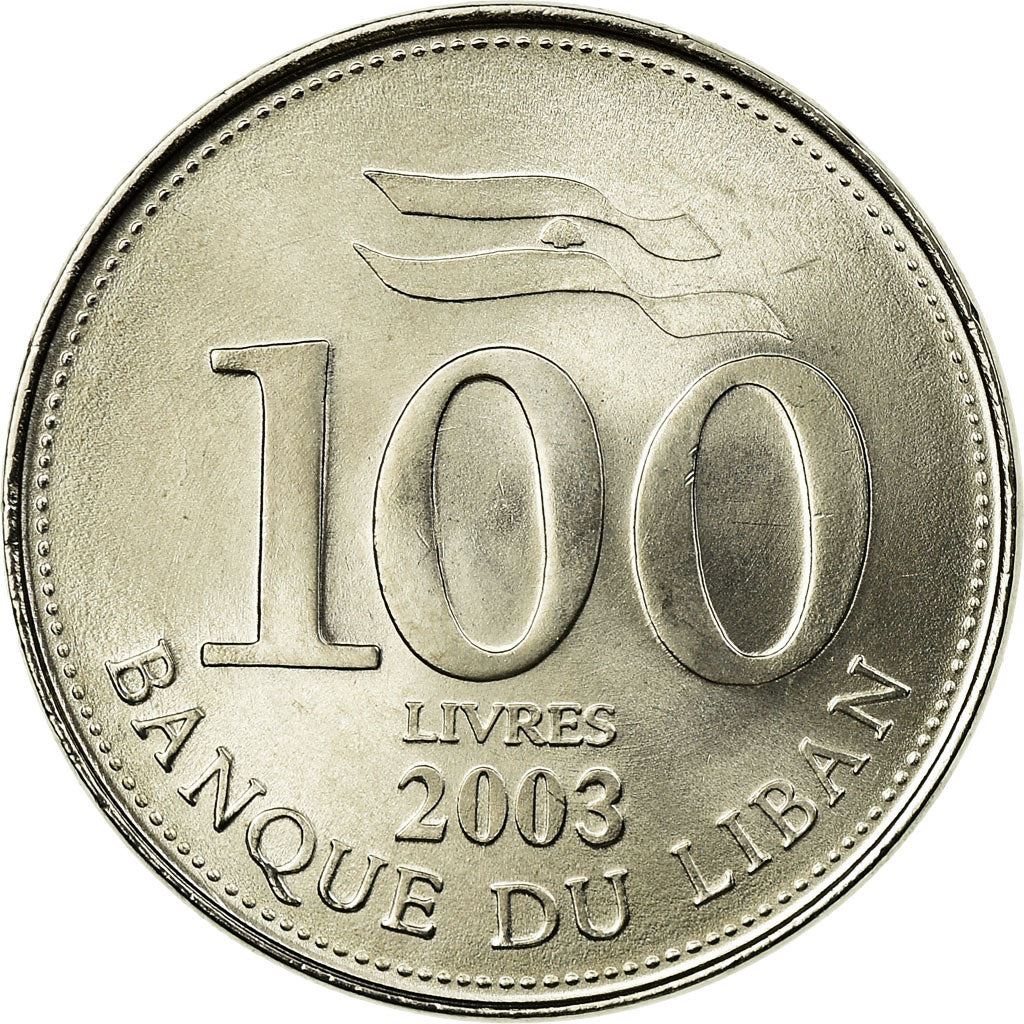 Lebanon | 100 Lirah / Livres Coin | Cedar tree | Km:38A | 2003