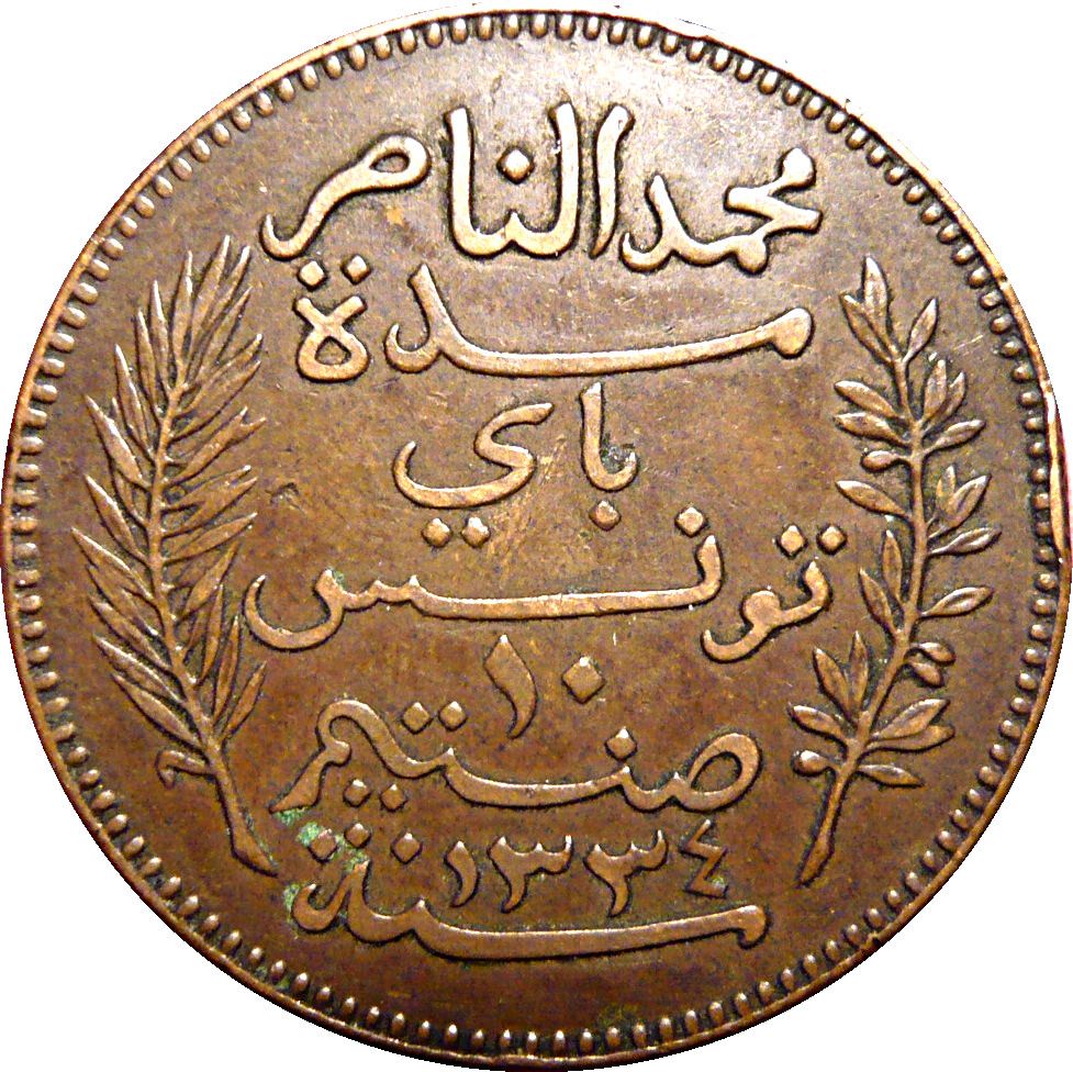 Tunisia 10 Centimes Coin | Muhammad V | KM236 | 1907 - 1918