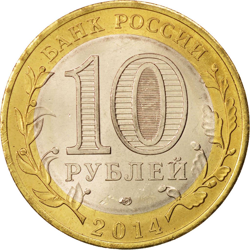 Rusia | Moneda de 10 rublos | Nerekhta | Y:1535 | 2014