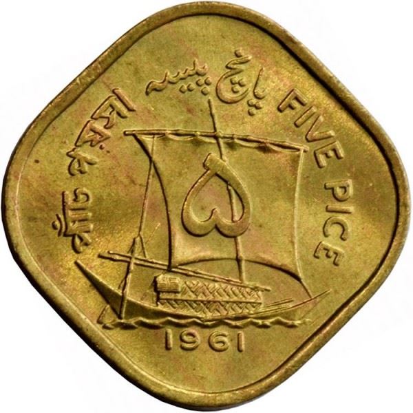 Pakistan | 5 Pice Coin | Crescent Moon | Sailboat | Km:18 | 1961