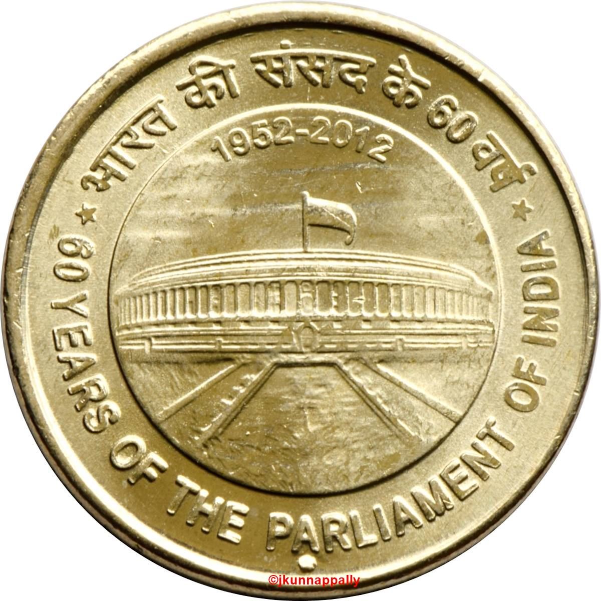 India 5 Rupees Coin | 2012 | KM404