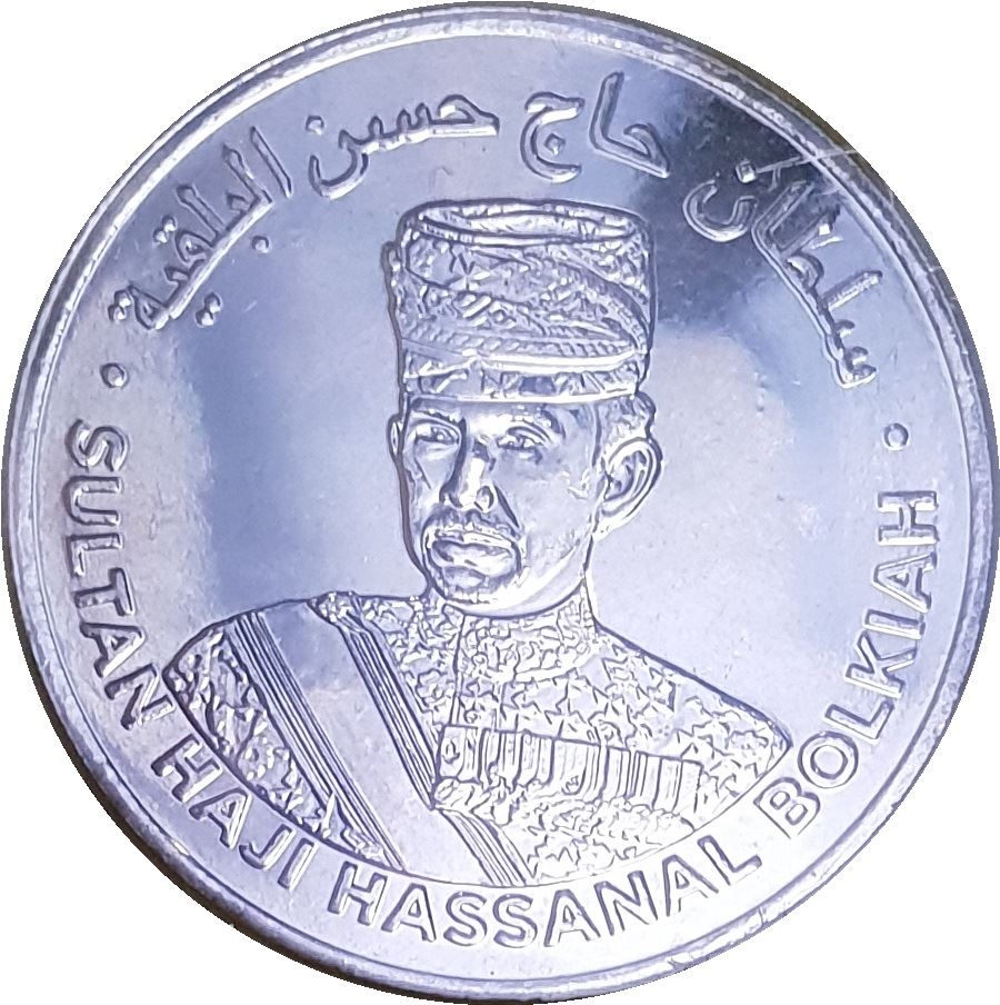 Brunei | 20 Sen Coin | Hassanal Bolkiah | Golden Jubilee | KM98 | 2017