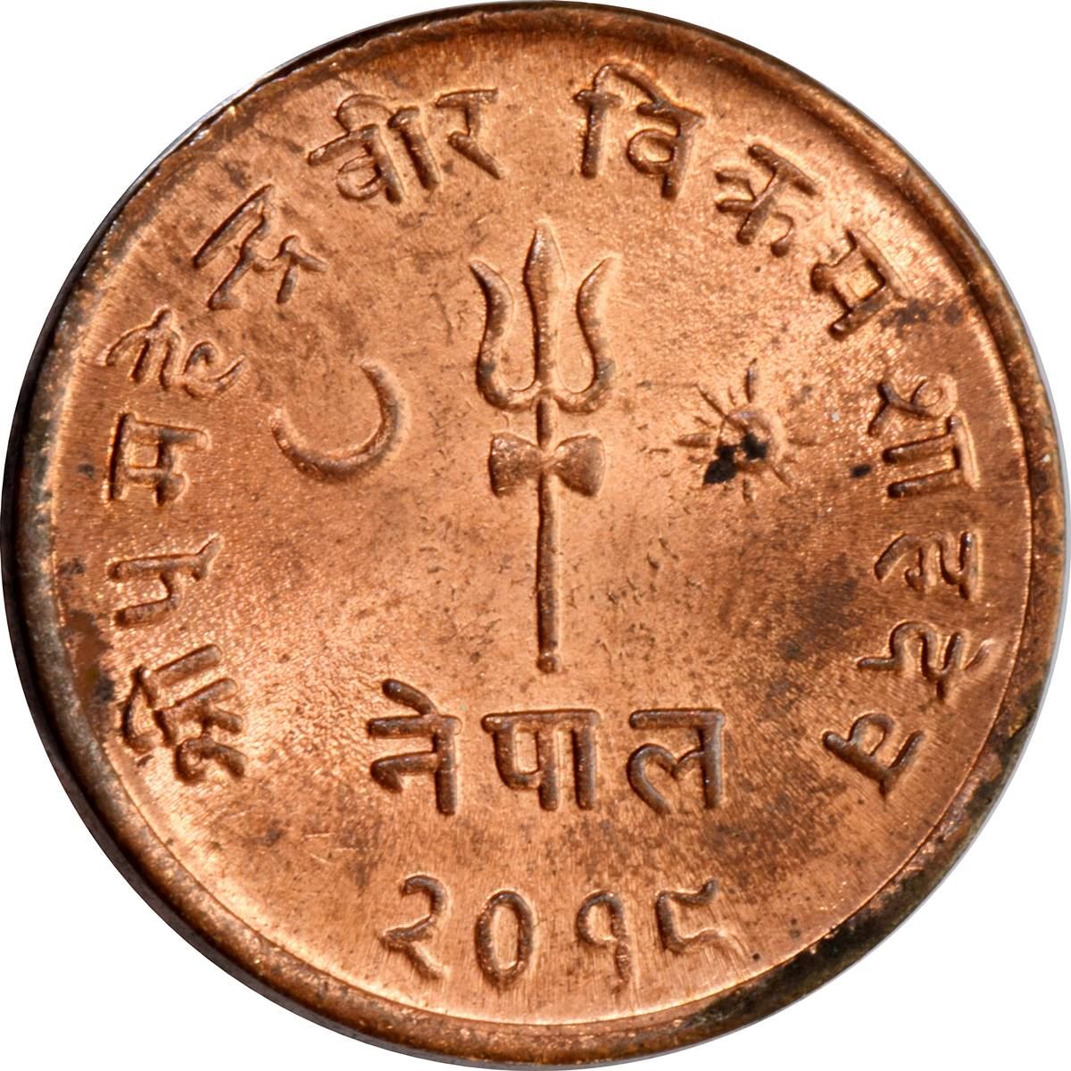 Nepal | 10 Paisa Coin | Trident | KM:762 | 1957 - 1963