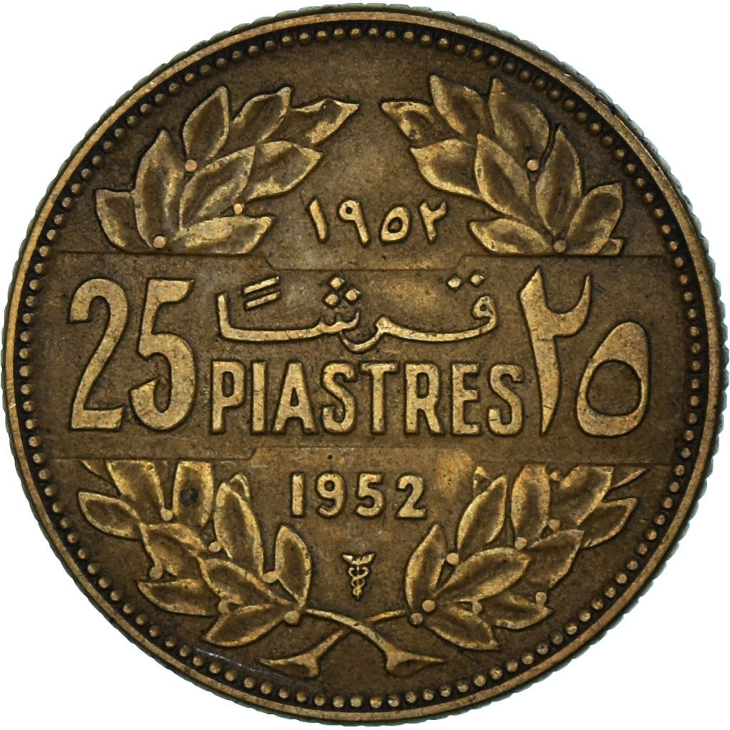 Lebanon | 25 Qirsha / Piastres Coin | Cedar tree | Km:16.1 | 1952 - 1961