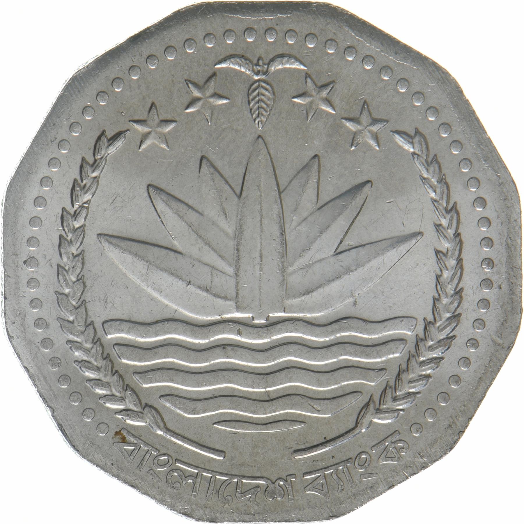 Bangladesh | 5 Taka Coin | Bangabandhu Bridge | KM:18.1-18.3 | 1994 - 1996
