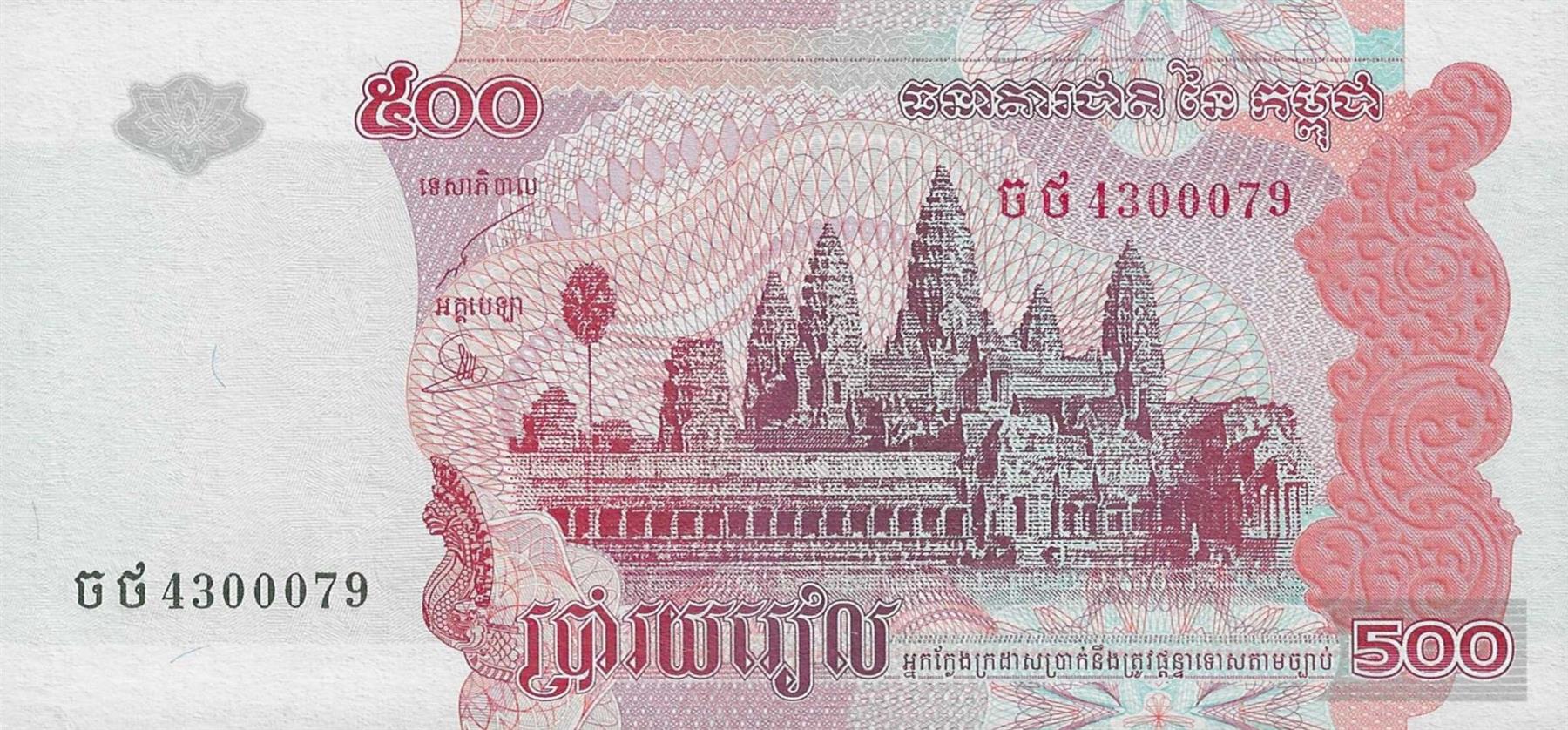 Cambodia | 500 Riels Banknote | 2002 - 2014 | Angkor Wat Temple | Bridge | Car
