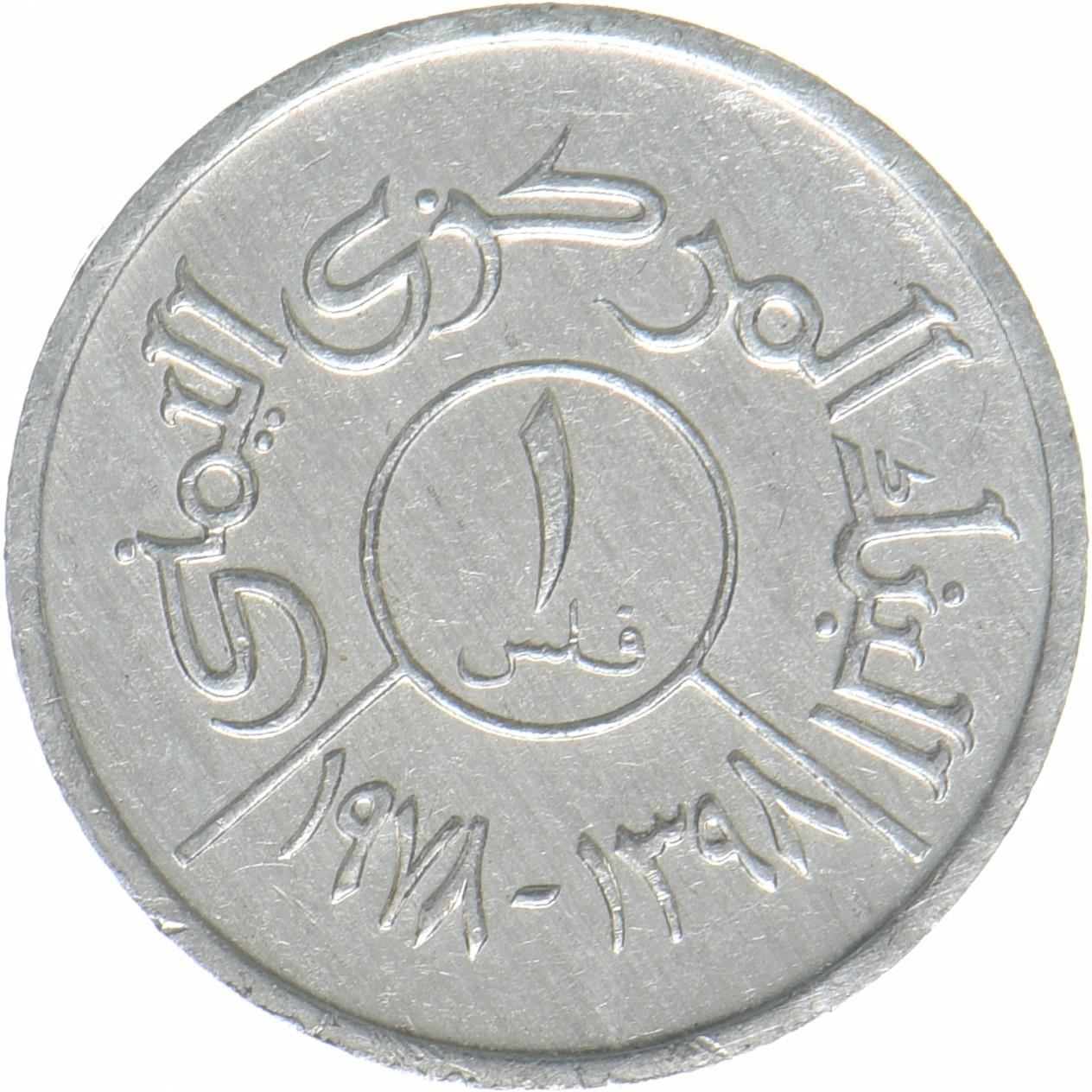 North Yemen | 1 Fils Coin | Eagle of Saladin | FAO | Y:43, Schön:132 | 1978