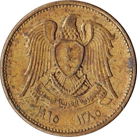 Syria | 5 Qirsh Coin | Hawk of Quraish | Km:94 | 1962 - 1965
