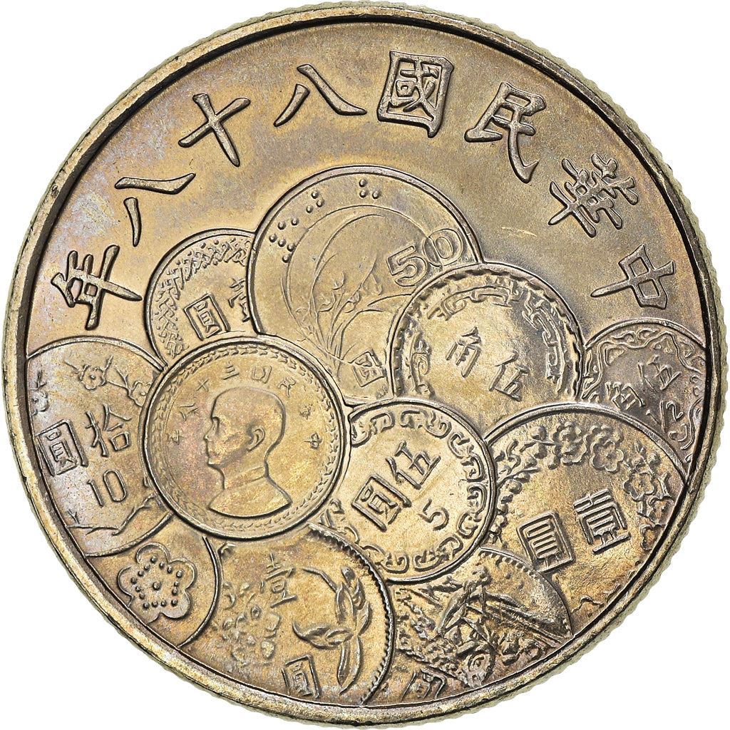 Taiwan | 10 New Dollars Coin | Monetary Reform | Y:558, Schön:37 | 1999