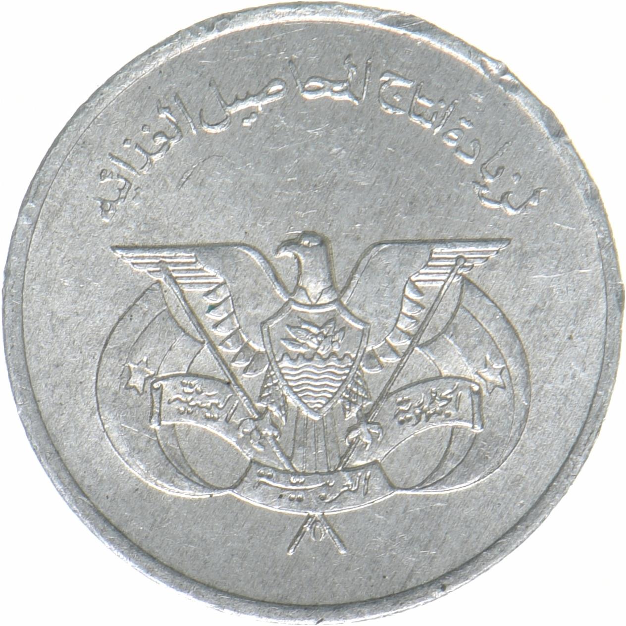 North Yemen | 1 Fils Coin | Eagle of Saladin | FAO | Y:43, Schön:132 | 1978