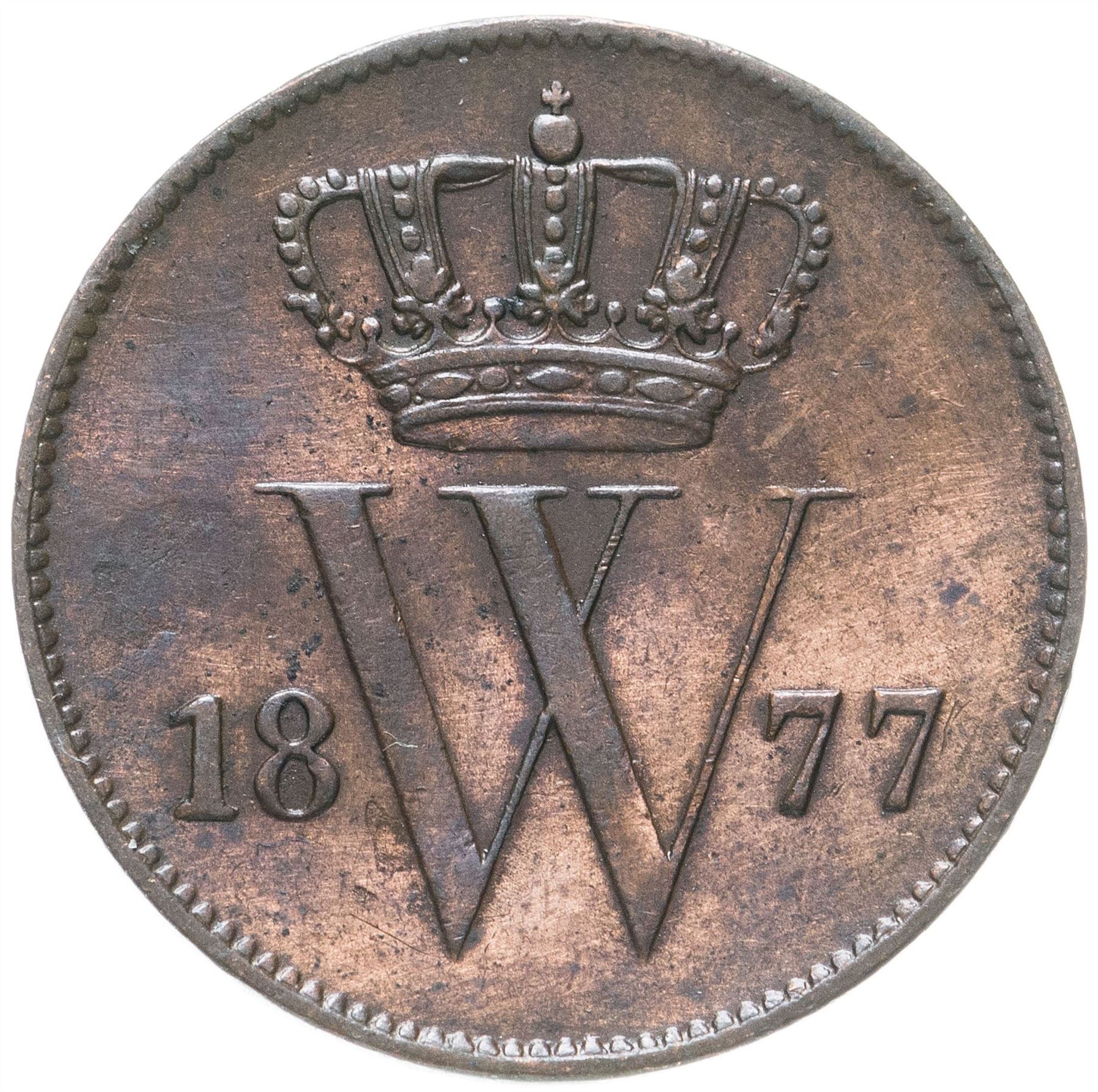 Netherlands Coin 1 Cent Coin | King Willem III | KM100 | 1860 - 1877